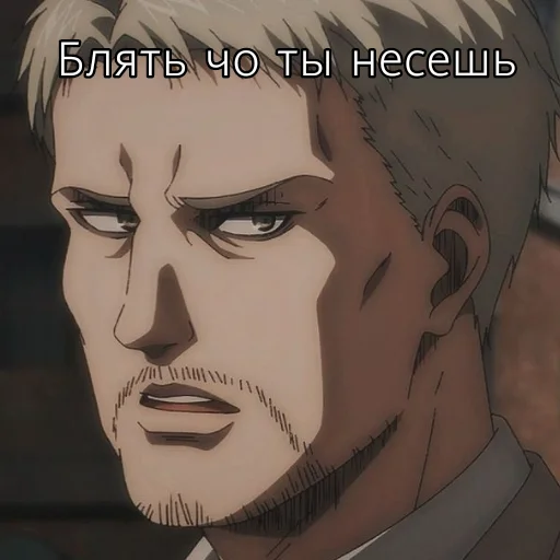 Райнер, Сядь