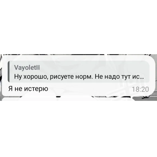 Что-то на сатанинском. Что-то на сатанинском. -