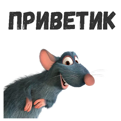 Рататуй :: @animesticks Рататуй :: @animesticks -