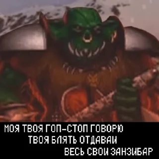 Sticker Квест Равандила / Ravandils quest - 8
