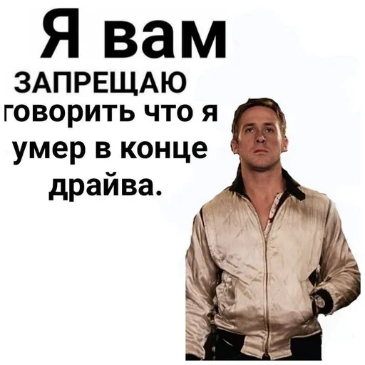 Райан Гослинг Райан Гослинг -