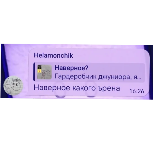 Разрывная Helamochik Разрывная Helamochik -
