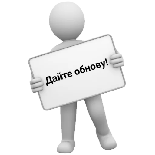 Обнова Обнова -