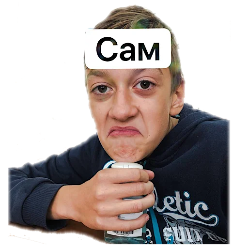 Сам Сам -
