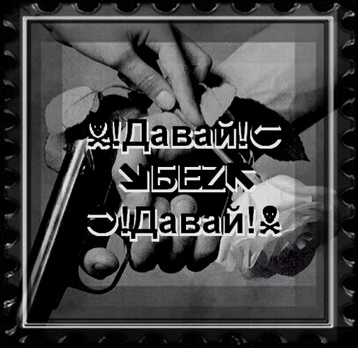 ★Давай•Б€Ż•Давай★ ★Давай•Б€Ż•Давай★ -