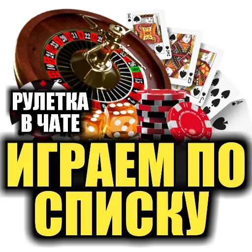 РУЛЯ в ЧАТЕ РУЛЯ в ЧАТЕ -