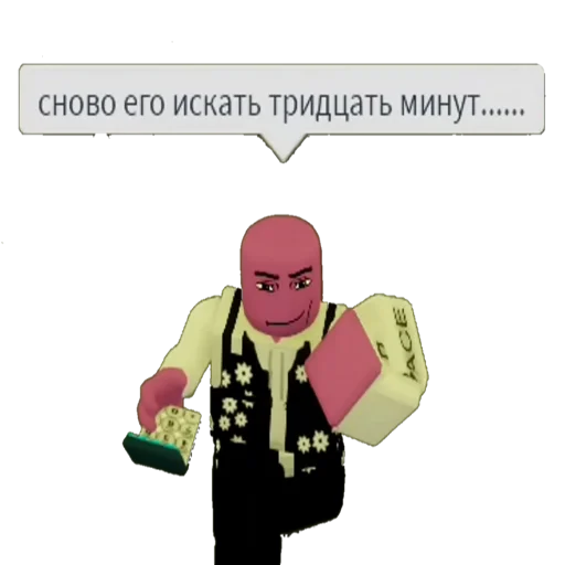 Стикер Roblox😨😨😨😨😨😨 - 9