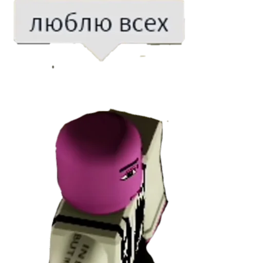 Стикер Roblox😨😨😨😨😨😨 - 7