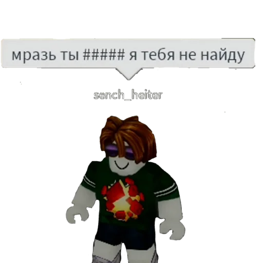 Стикер Roblox😨😨😨😨😨😨 - 6