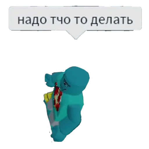 Стикер Roblox😨😨😨😨😨😨 - 3