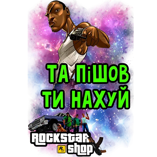 Стикер RockstarPackbyKrakeN - 0