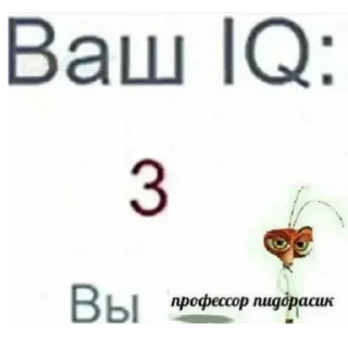 Стикер Ответочки - 0