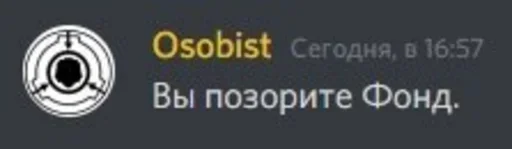 SCP чятик SCP чятик -