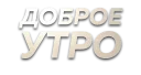 Слова Слова - шрифт