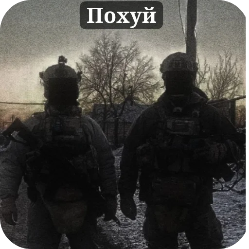 ПОХУЙ ПОХУЙ -