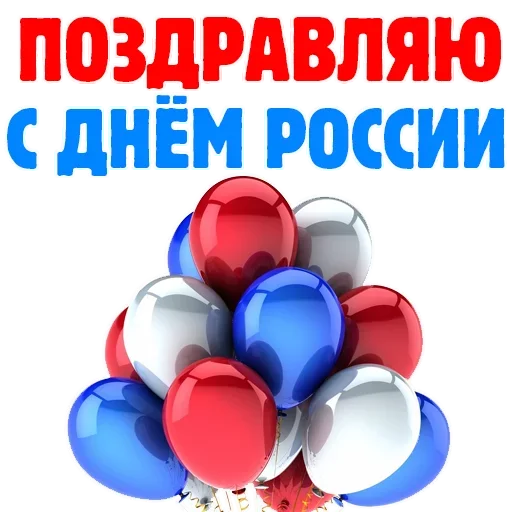 Sticker Россия это моя страна @TuristasTV - 0