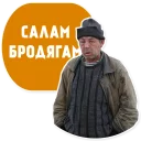 Sticker Бомжи (@stickerssave) - 7 Sticker Бомжи (@stickerssave) - 7