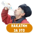 Sticker Бомжи (@stickerssave) - 5 Sticker Бомжи (@stickerssave) - 5