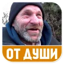 Sticker Бомжи (@stickerssave) - 1 Sticker Бомжи (@stickerssave) - 1