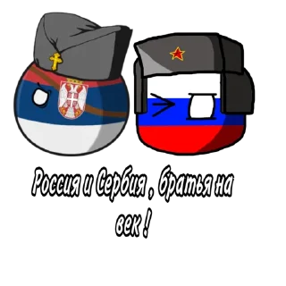 Стикер Србија - 0
