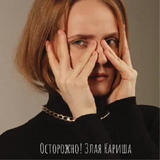 Sticker Рыжая - 0