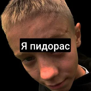 Стикер Ебал я твой рот😁 @Stikerhi_bot - 0