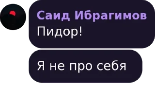 Sticker САИД - 0