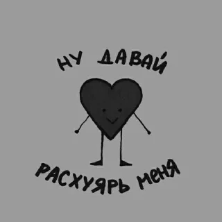 Sticker Разнос @creativ_textbot - 0