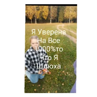 Sticker Шлюндра - 1 Sticker Шлюндра - 1