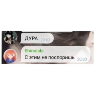 Стикер Шма в тг. - 1 Стикер Шма в тг. - 1