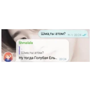 Стикер Шма в тг. - 4 Стикер Шма в тг. - 4