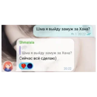 Стикер Шма в тг. - 2 Стикер Шма в тг. - 2