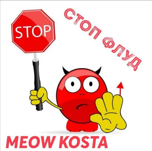 MEOW KOSTA @Shrifty_textbot MEOW KOSTA @Shrifty_textbot -