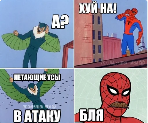 MEME SPIDER MAN 1967 MEME SPIDER MAN 1967 -