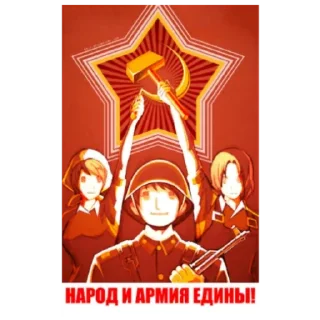 Стикер СССР мемы - 0