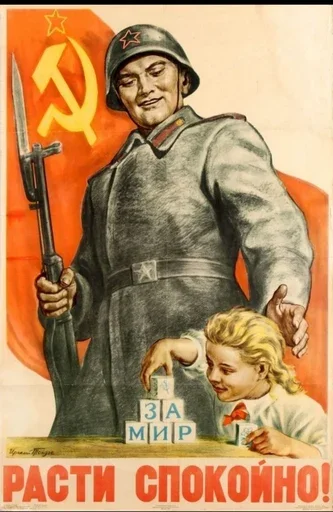 SSSR✩✩☭☭ SSSR✩✩☭☭ -