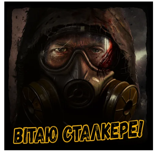 S.T.A.L.K.E.R. | @Stickery_UA | @Leo_21 S.T.A.L.K.E.R. | @Stickery_UA | @Leo_21 -