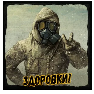 Стикер S.T.A.L.K.E.R. | @Stickery_UA | @Leo_21 - 0