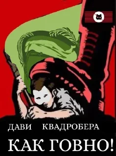 Sticker СТИКЕРЫ ДЛЯ АНТИ КВД @antikvd_forum - 0