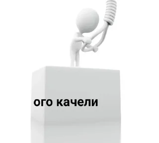 Стикер Стикеры ➜ @StickersPackRobot - 2