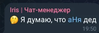 Стикер деды инсайды @StickersPackRobot - 2