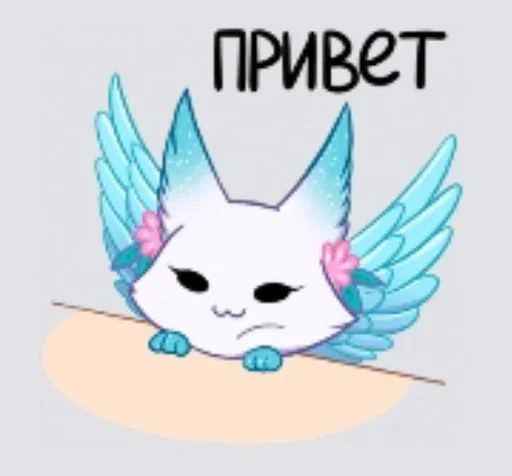 Мои любимые @StickersPackRobot Мои любимые @StickersPackRobot -