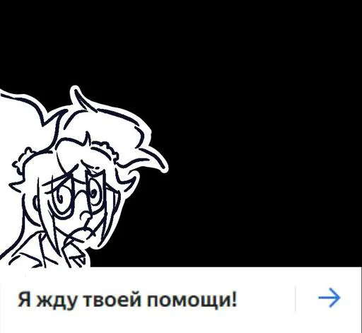 Sticker Помощ @Tgthemesrobot - 0