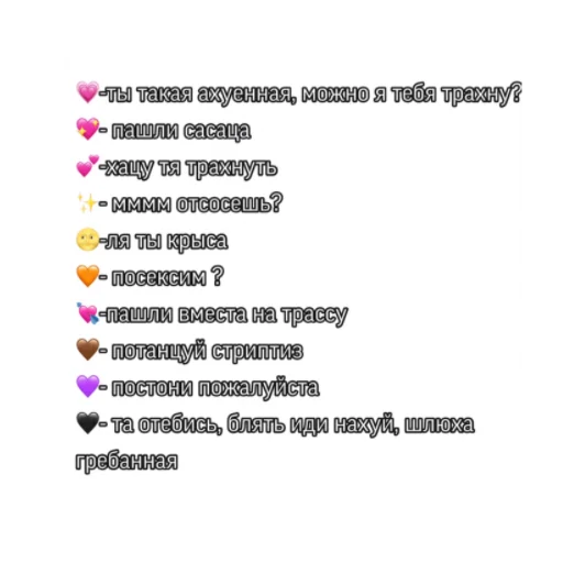 Пошел в жопу ?☺️ Пошел в жопу ?☺️ -