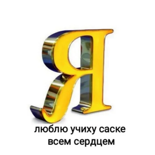 Соска Соска -
