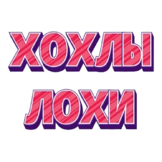Стикер Saloboy Team by NIL - 3