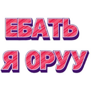 Стикер Saloboy Team by NIL - 8