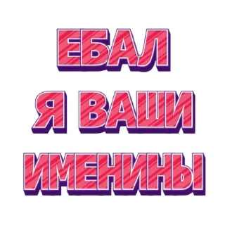 Стикер Saloboy Team by NIL - 10