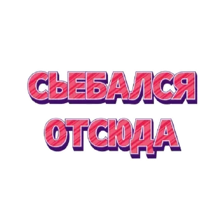 Стикер Saloboy Team by NIL - 9