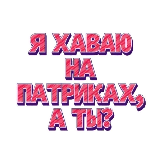 Стикер Saloboy Team by NIL - 11